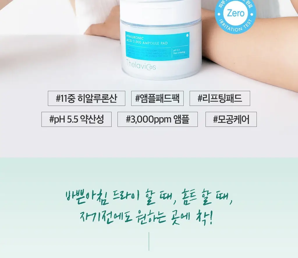 [수분탄력/모공탄력] 테라비코스 히알루론산 3000 앰플 패드 70매 상세페이지 3